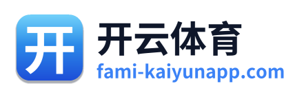 开云体育